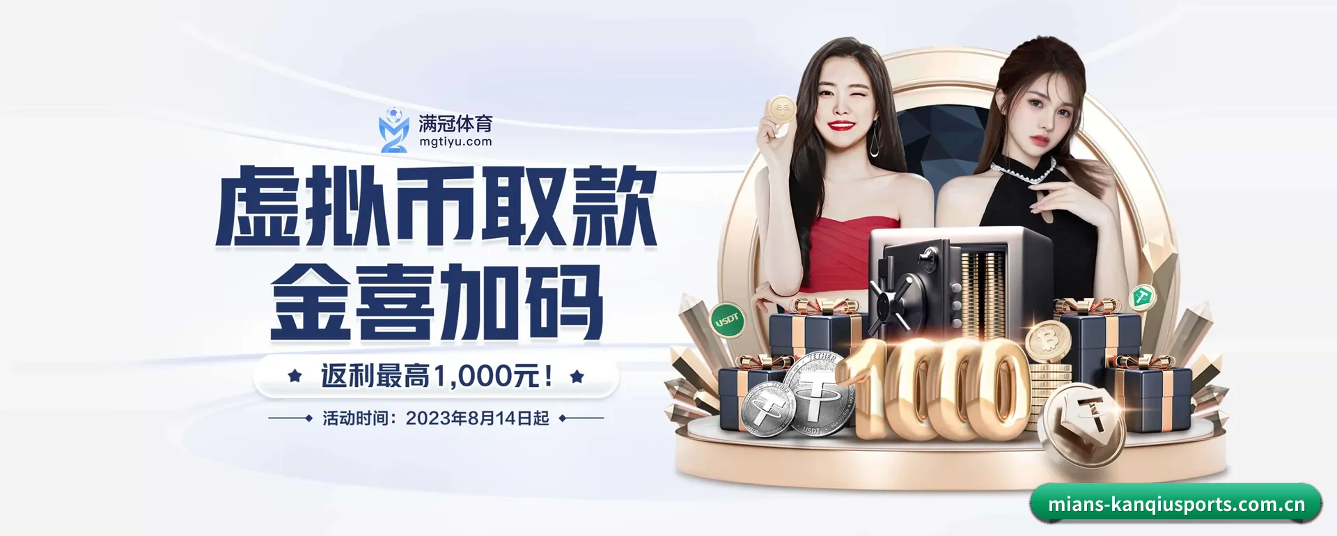 五大服务分区,信息按项目类别 - 多运动项目内容板块